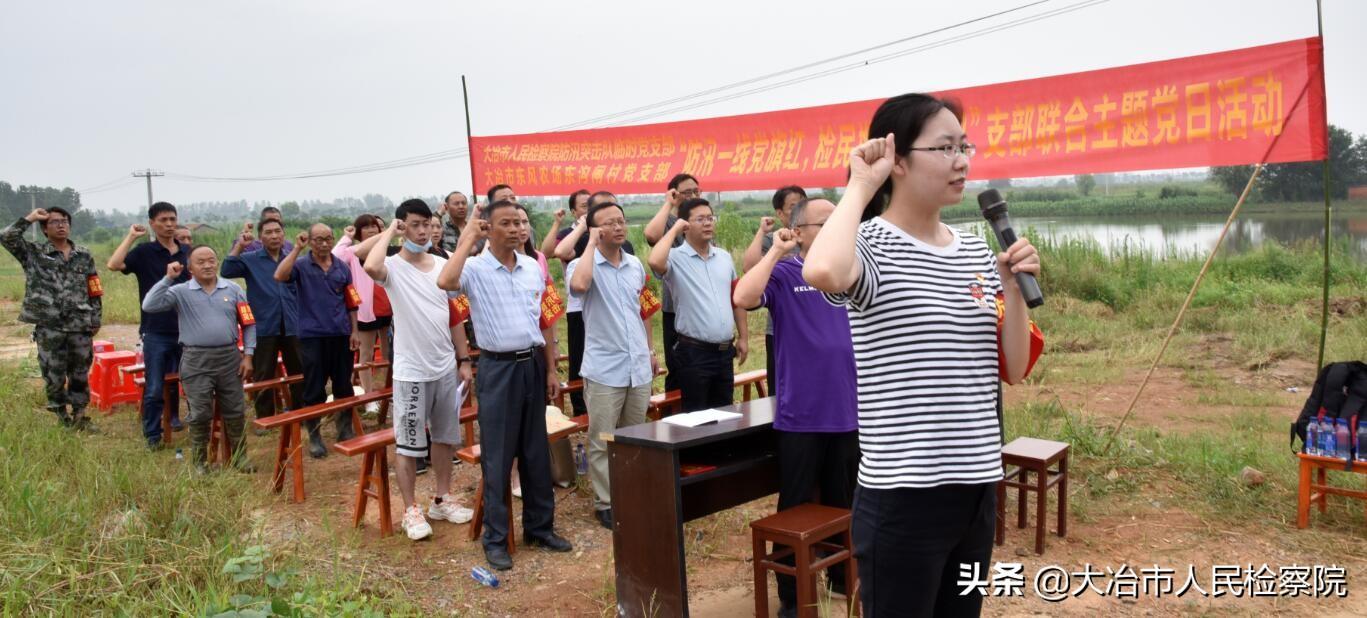 大冶檢察院最新動(dòng)態(tài)，勵志前行，共創(chuàng  )美好未來(lái)