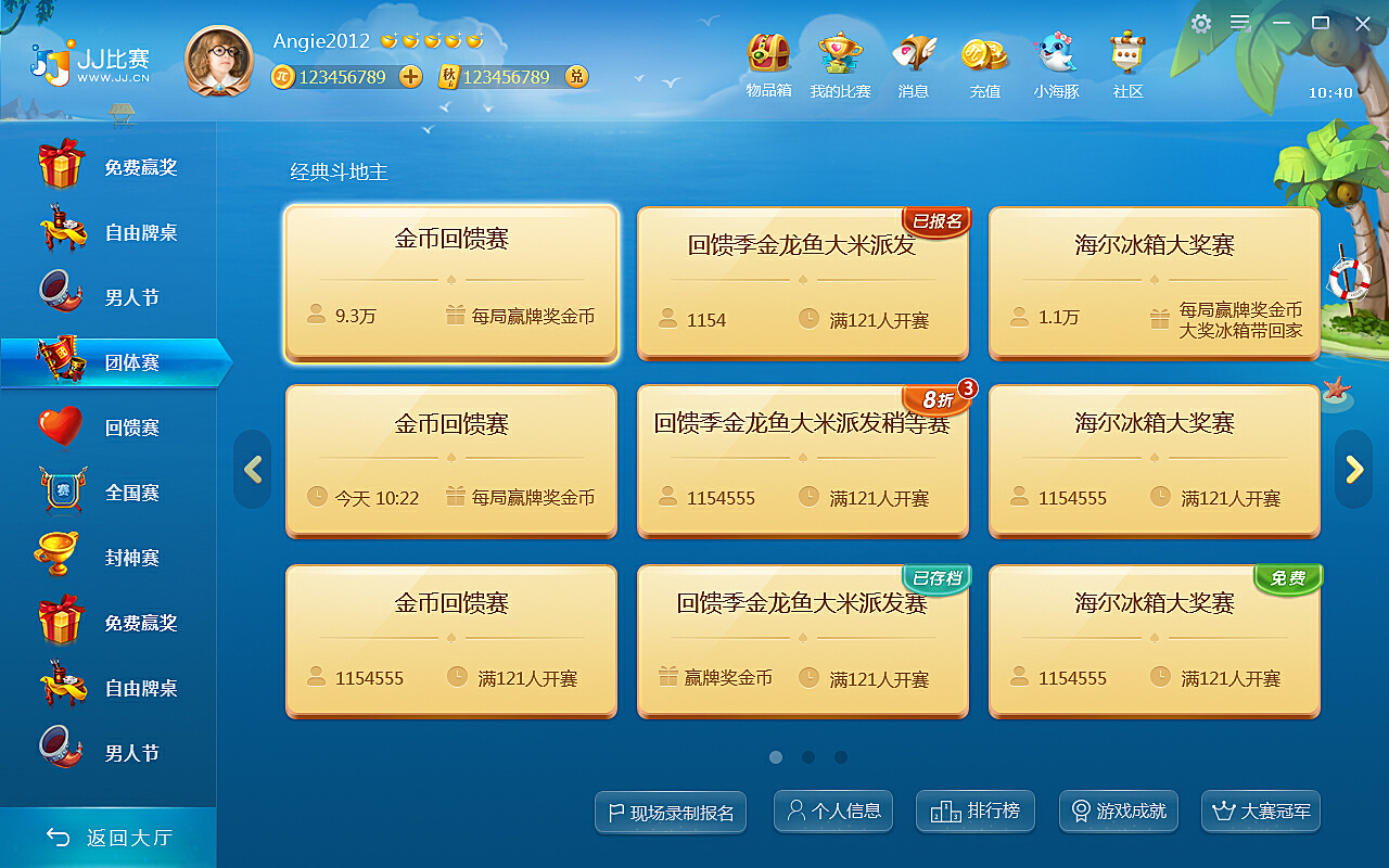 JJ比賽大廳手機安卓版使用指南與簡(jiǎn)介