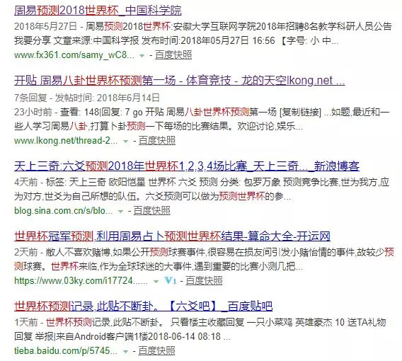 周易預測比賽，步驟指南與解析