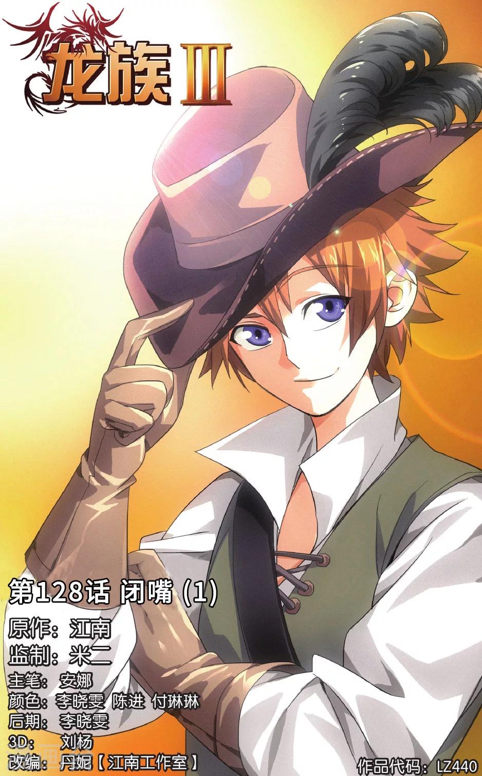 龍族最新章節，自然之旅鼓舞內心，平靜之道揭秘新篇章