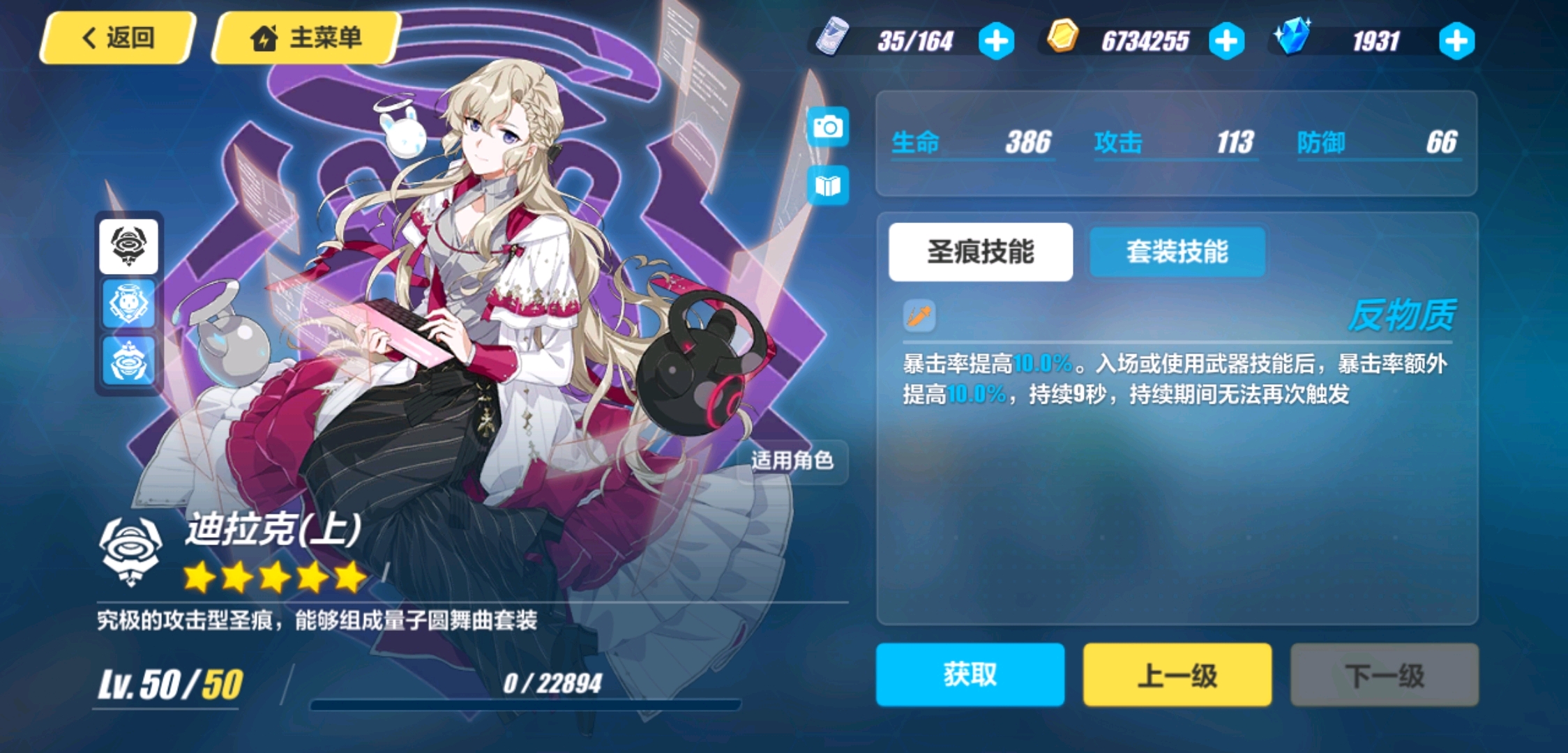 夢(mèng)蝶新篇，背景、事件與影響全解析