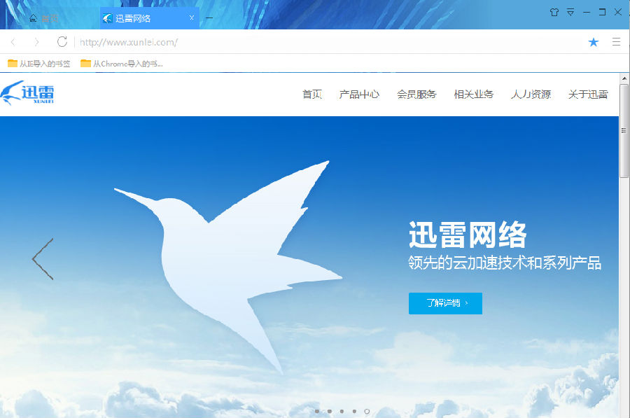 迅雷企業(yè)版更新，數字時(shí)代的速度與激情提升