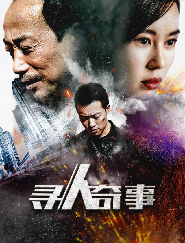 電影尋人啟事，溫馨的尋友之旅啟程