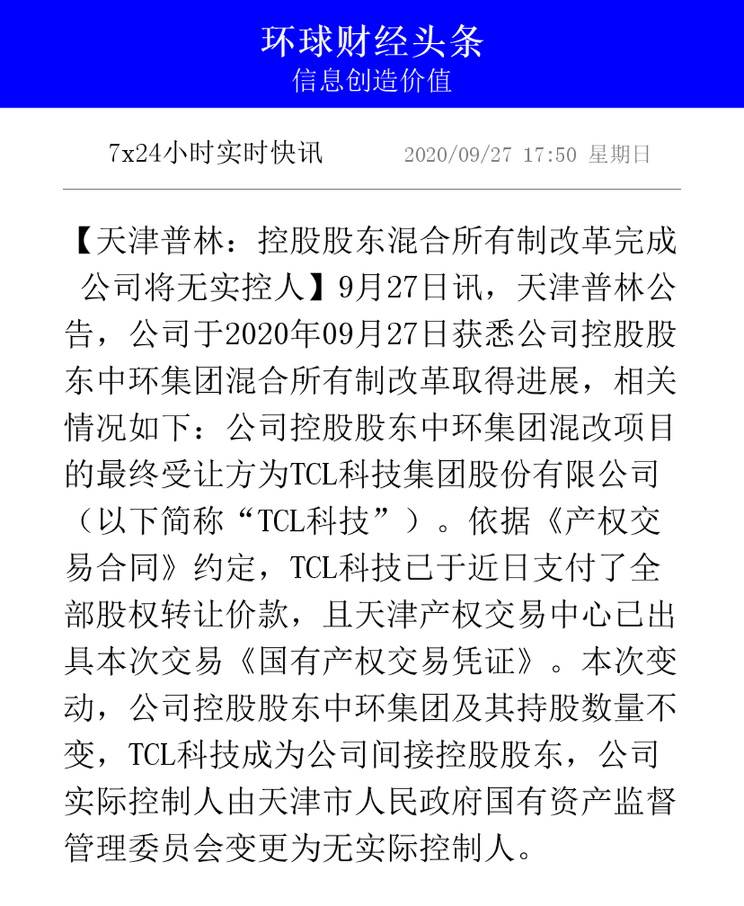 天津普林重組最新動(dòng)態(tài)，自然之旅的呼喚與內心平靜遠方美景的融合