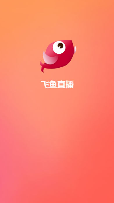 飛魚(yú)直播最新版下載指南，詳細步驟解析