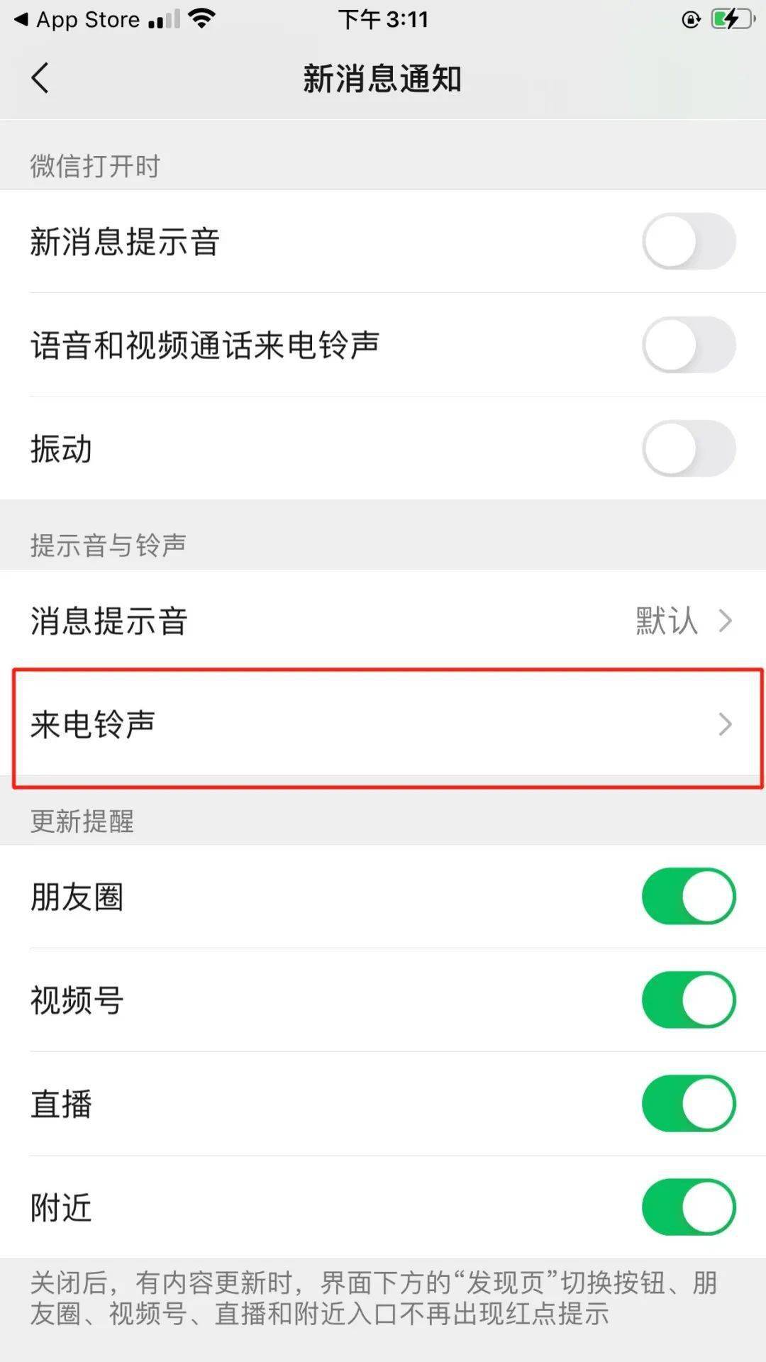 微信iOS最新版本，探索學(xué)習之旅，成就感的源泉