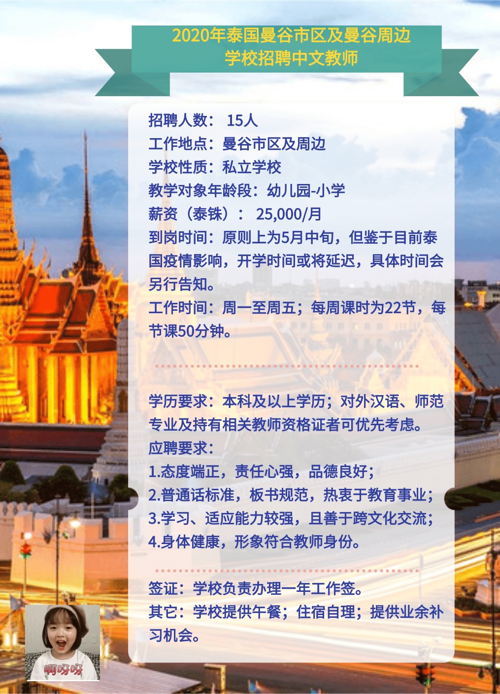 柬埔寨最新招聘信息揭秘，科技革新引領(lǐng)智能生活啟航