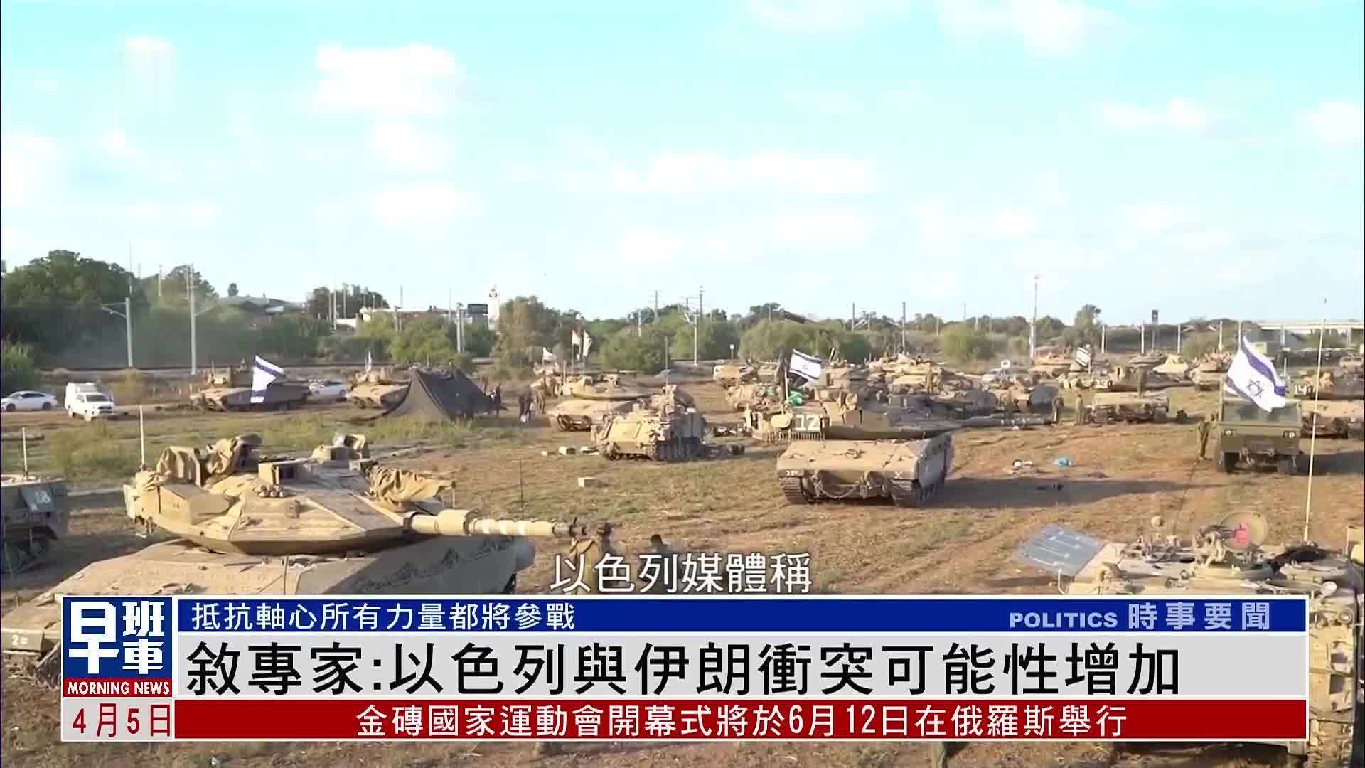 伊朗與以色列沖突最新動(dòng)態(tài)更新，最新進(jìn)展揭秘