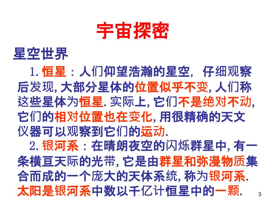 宇宙之窗再啟，最新宇宙資料與高科技產(chǎn)品的突破