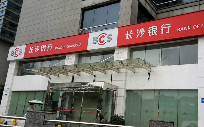 長(cháng)沙銀行上市動(dòng)態(tài)，一家人的溫馨故事與上市里程碑紀念