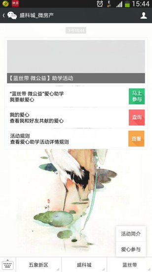 盛科城小學(xué)最新動(dòng)態(tài)，探索自然美景的奇妙之旅啟程了！