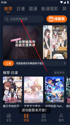 囧次元動(dòng)漫應用最新版，萌趣日常時(shí)光體驗報告