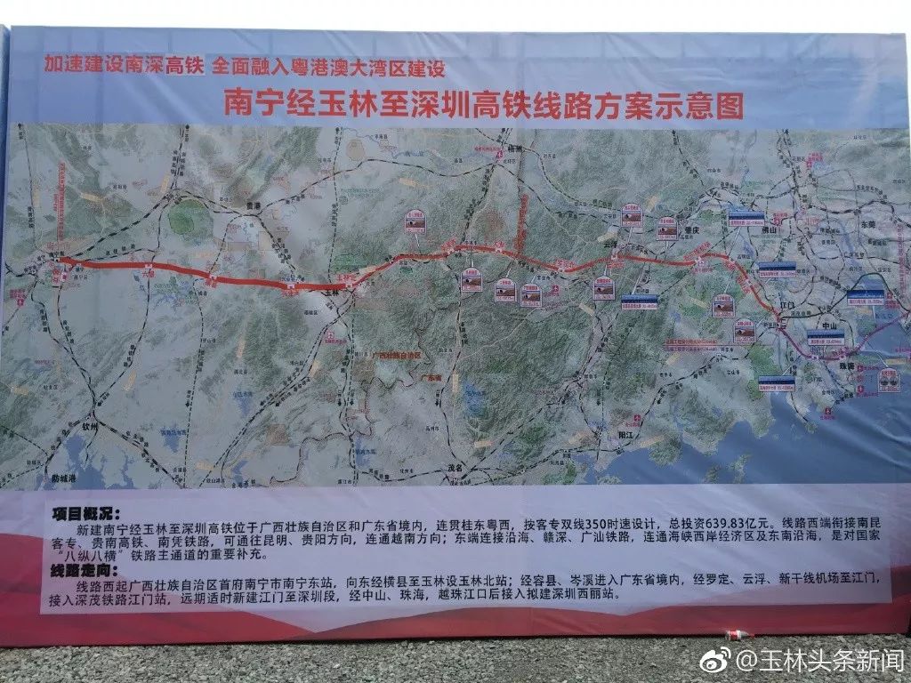 玉林高鐵最新動(dòng)態(tài)，駛向未來(lái)的速度與激情