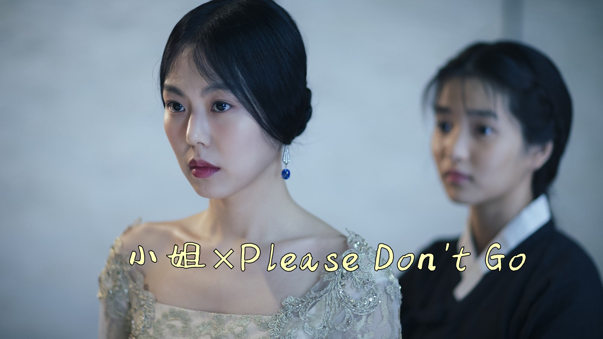 電影下女的誘惑，女性形象的多維探究與魅力展現