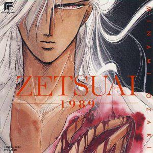 深度解析動(dòng)漫絕愛(ài)的魅力、影響與啟示