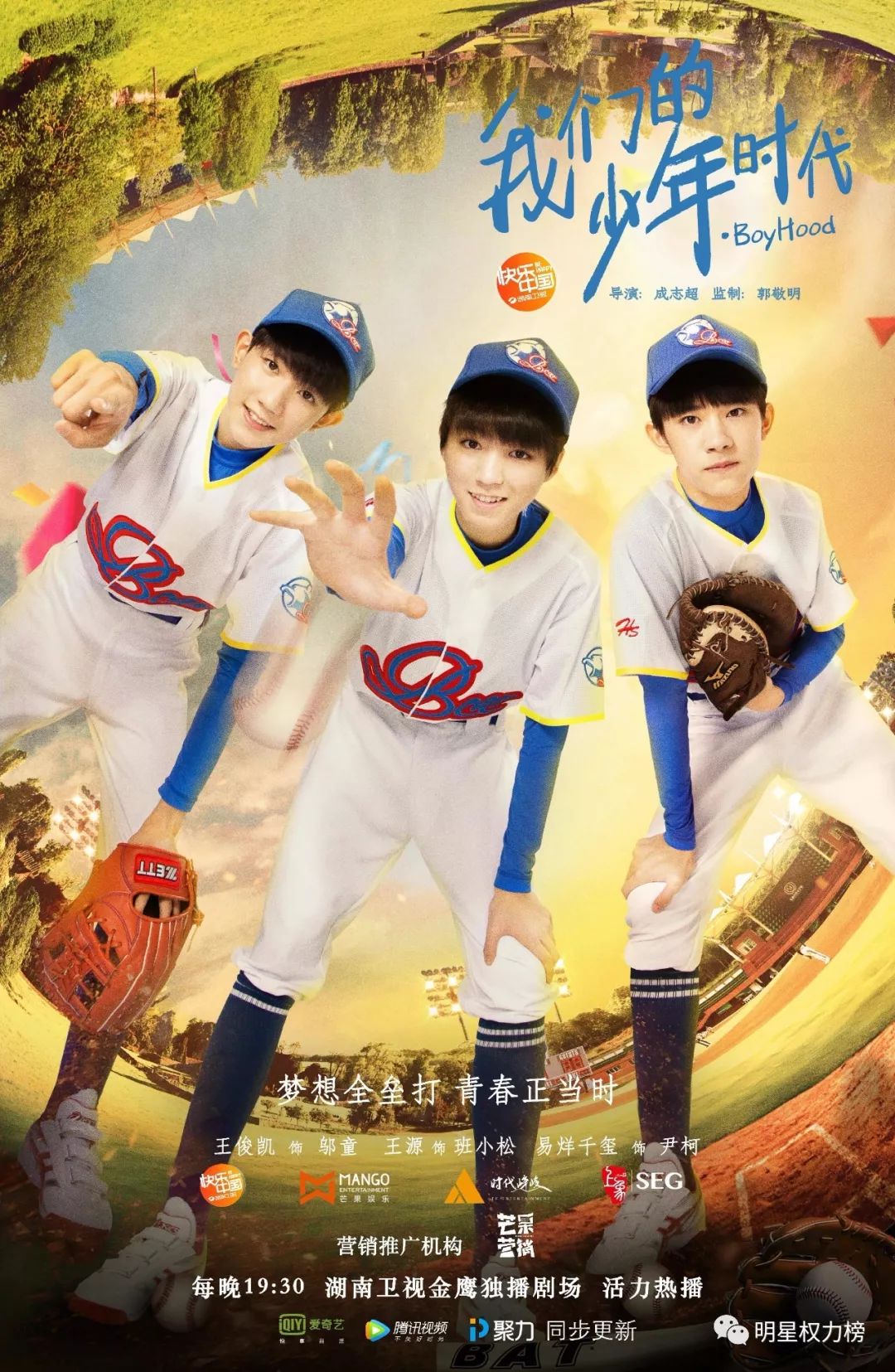 少年時(shí)代最新動(dòng)態(tài)，自信、成長(cháng)與知識的力量激蕩青春歲月