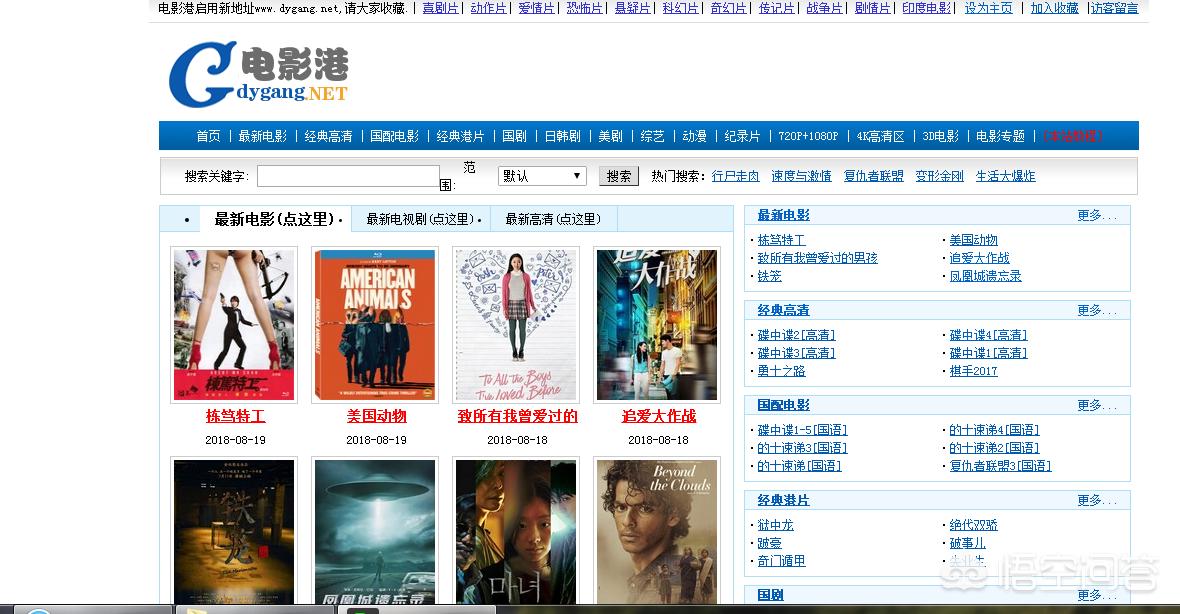 免費電影網(wǎng)站，輕松觀(guān)看心儀大片的全免費平臺！