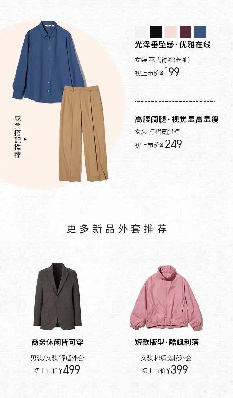 優(yōu)衣庫新品推薦，潮流與舒適并存，盡享時(shí)尚之選