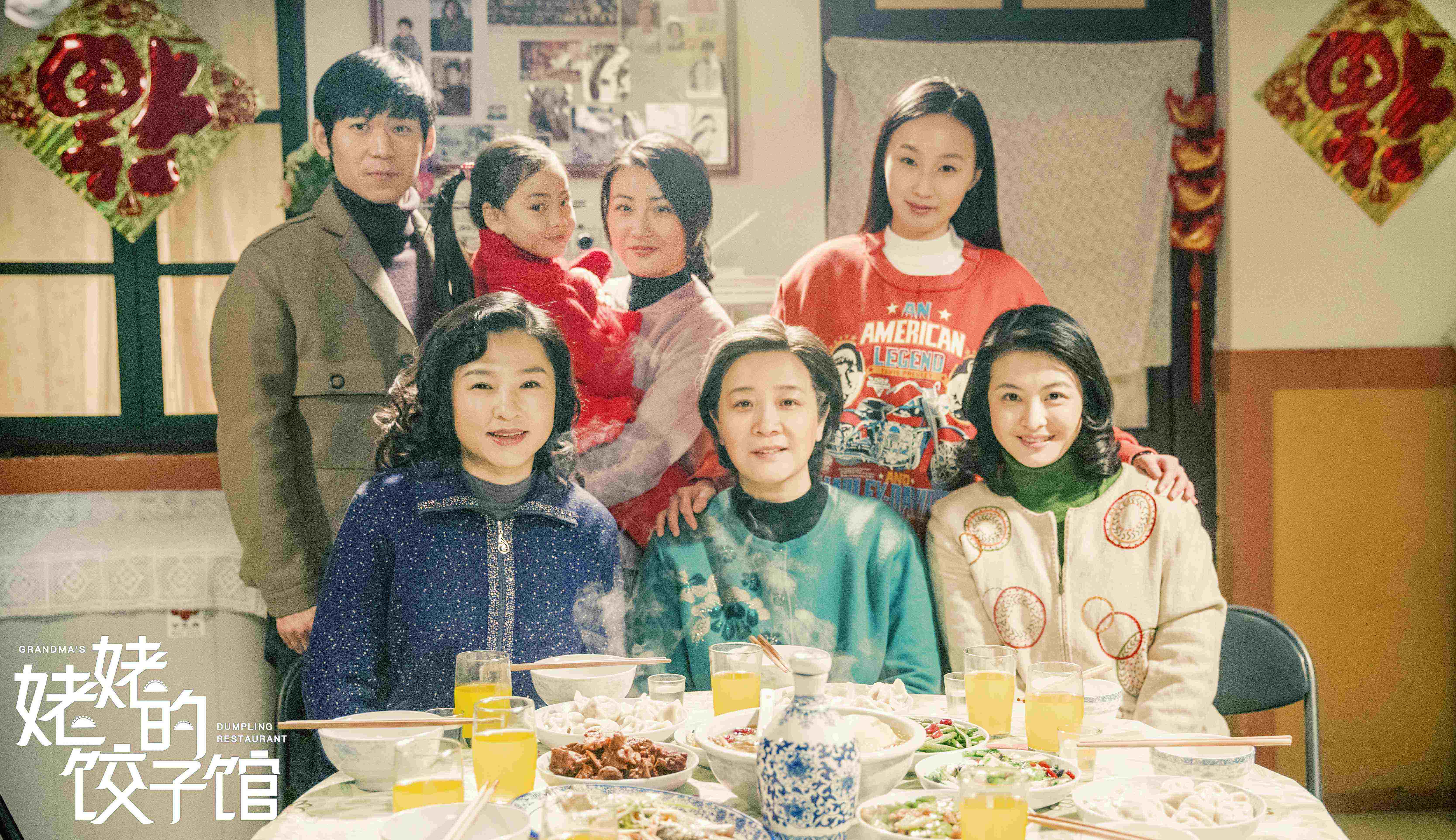 姥姥的餃子館全集，小巷深處的味覺(jué)盛宴之旅