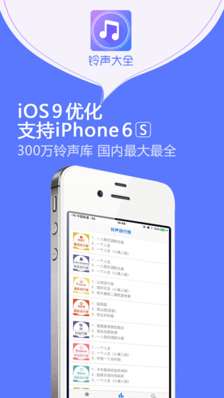 鈴聲最新版，科技與時(shí)尚的完美融合
