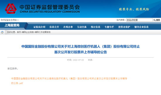 浙江優(yōu)創(chuàng  )終止上市，一段關(guān)于友情與陪伴的溫馨別離故事