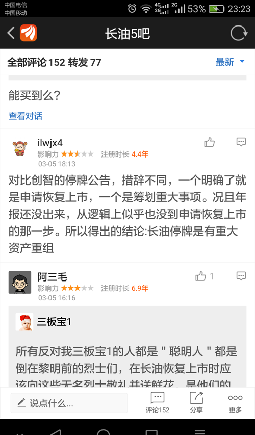 長(cháng)油重大事項更新，小巷中的隱藏美食寶藏揭秘