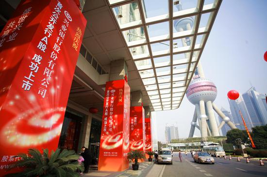 上海證券交易所上市，企業(yè)成長(cháng)的金色舞臺