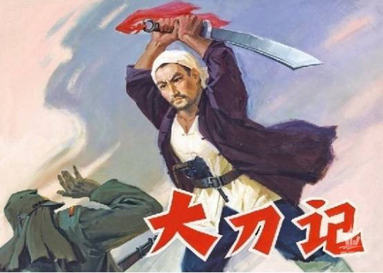 大刀記，史詩(shī)般的戰爭巨制電影