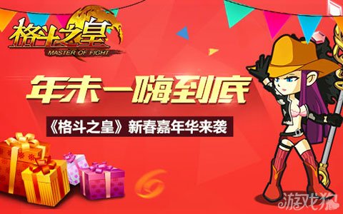 格斗之皇全新福利包引領(lǐng)格斗新時(shí)代，豪華獎勵火熱派送！