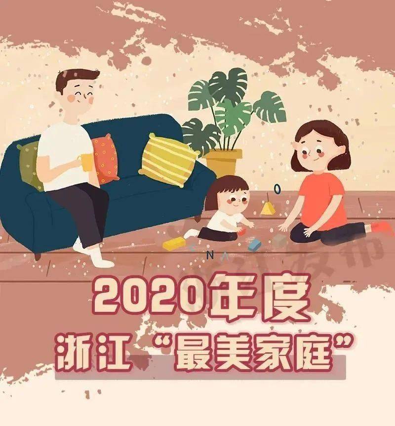 全國最美家庭新鮮資訊，勵志之旅中的自信與成就感