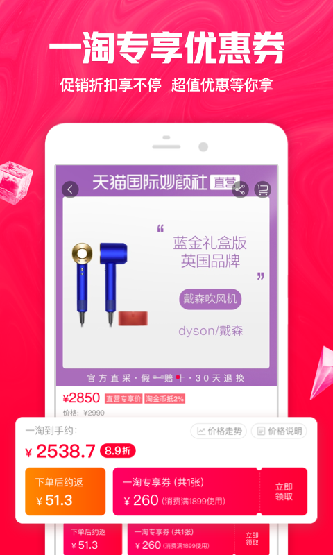 一淘最新優(yōu)惠攻略，省錢(qián)達人必備指南！???