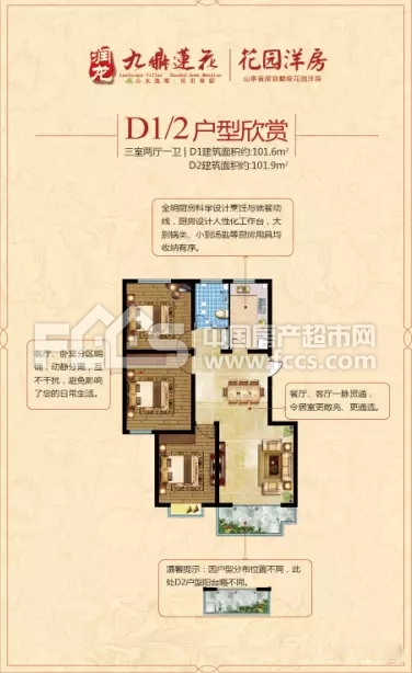 山亭九鼎蓮花最新住宅價(jià)格揭秘！