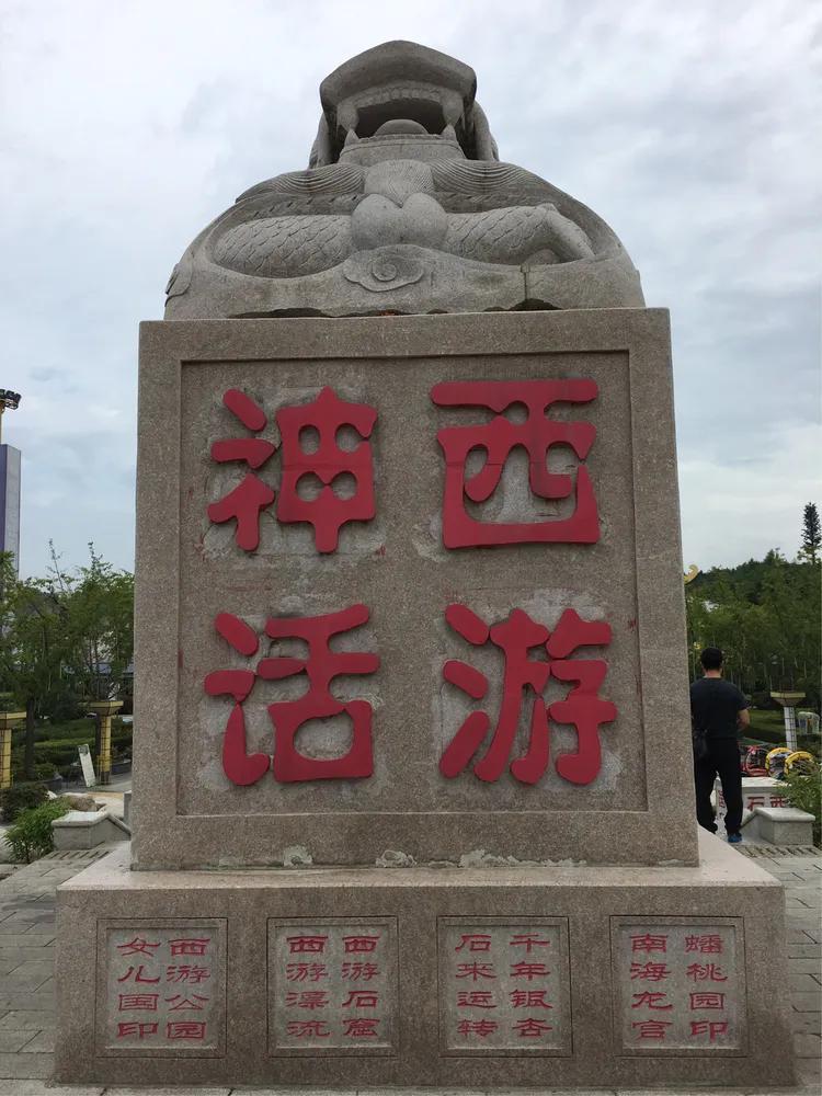 最新西游記，巷弄深處的神秘小店之旅