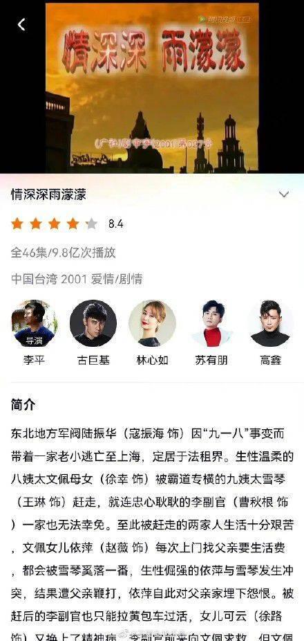 情深深雨蒙蒙演員表揭秘，小巷特色小店中的秘密