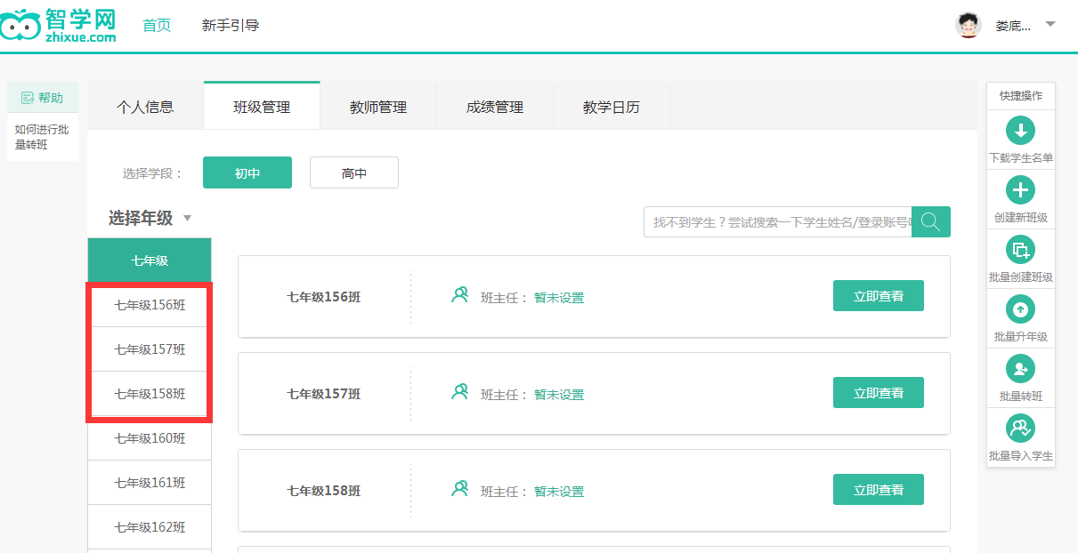 智學(xué)網(wǎng)最新清除好友操作指南，一步步教你如何操作科普版