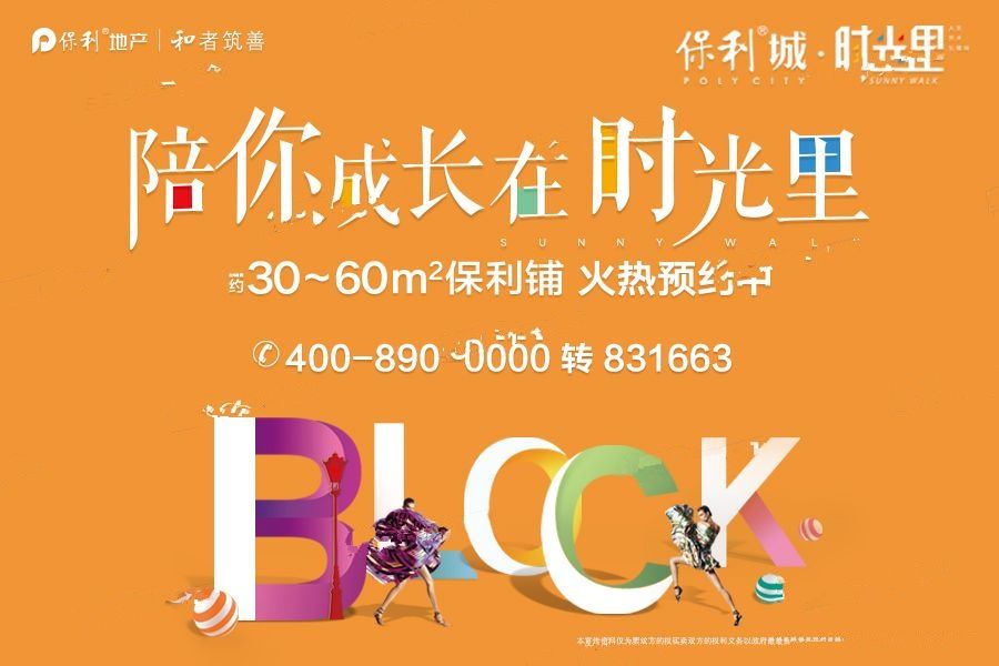 鎮海保利城動(dòng)態(tài)更新全解析，最新進(jìn)展與步驟指南