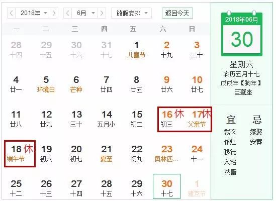 最新放假安排及其觀(guān)點(diǎn)論述解析
