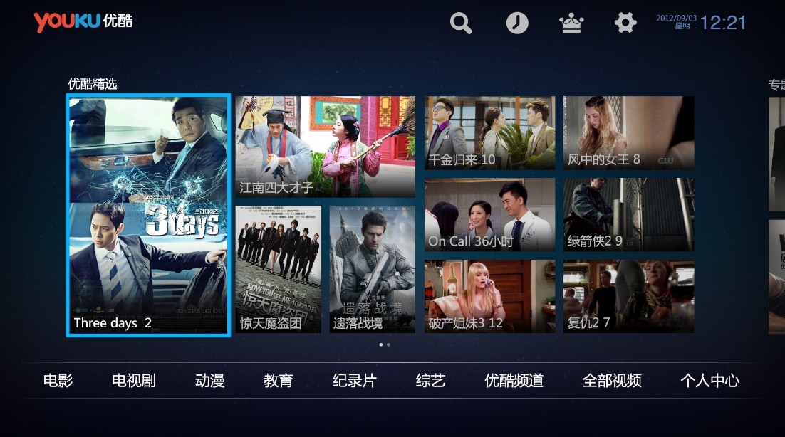 電視派最新安裝與使用指南，詳細步驟解析