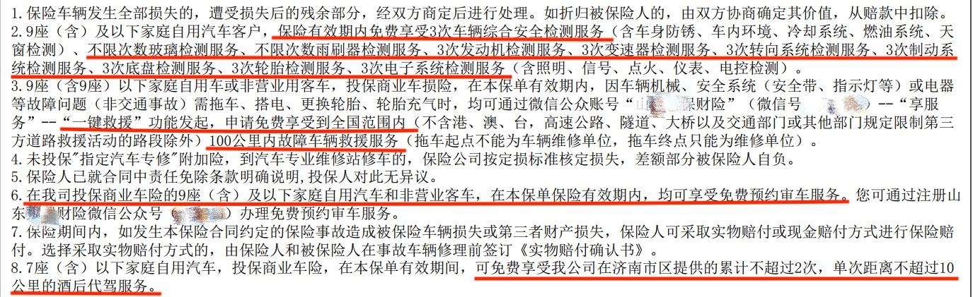 最新車(chē)險優(yōu)惠信息解析及優(yōu)惠概覽