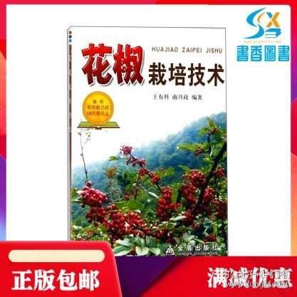 花椒新版本發(fā)布指南，輕松上手新功能的步驟詳解