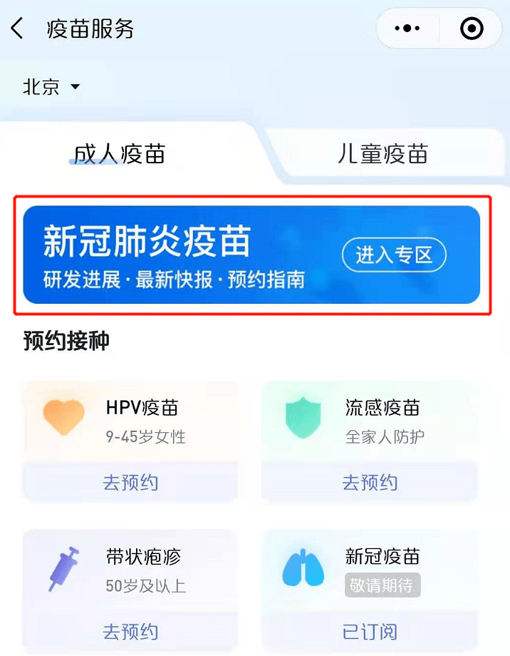騰訊新冠資訊更新，科技前沿助力重塑信息世界