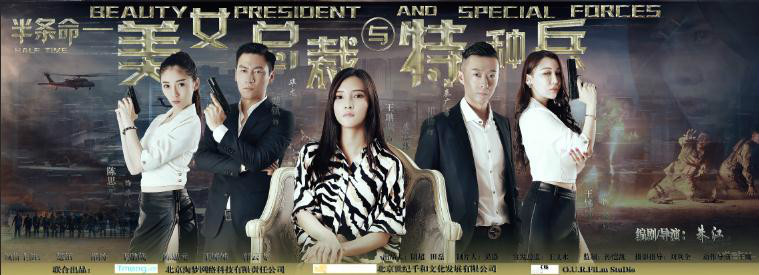 美女總裁與特種兵電影中的科技重塑未來(lái)生活！