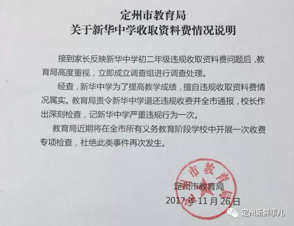 定州招聘信息全面概覽，最新職位與招聘信息匯總