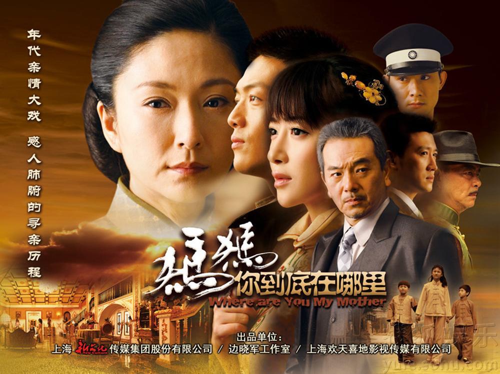 電視劇媽媽到底在哪里，探尋母愛(ài)與家庭的深沉真諦。