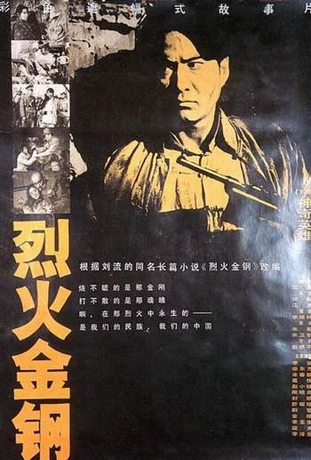 烈火金剛電影，觀(guān)看指南與技能學(xué)習步驟全解析