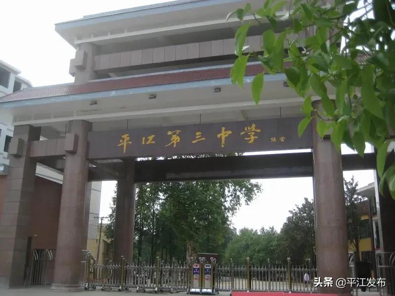 湖南省平江縣最新職位招聘，與自然同行，探尋內心寧靜之旅