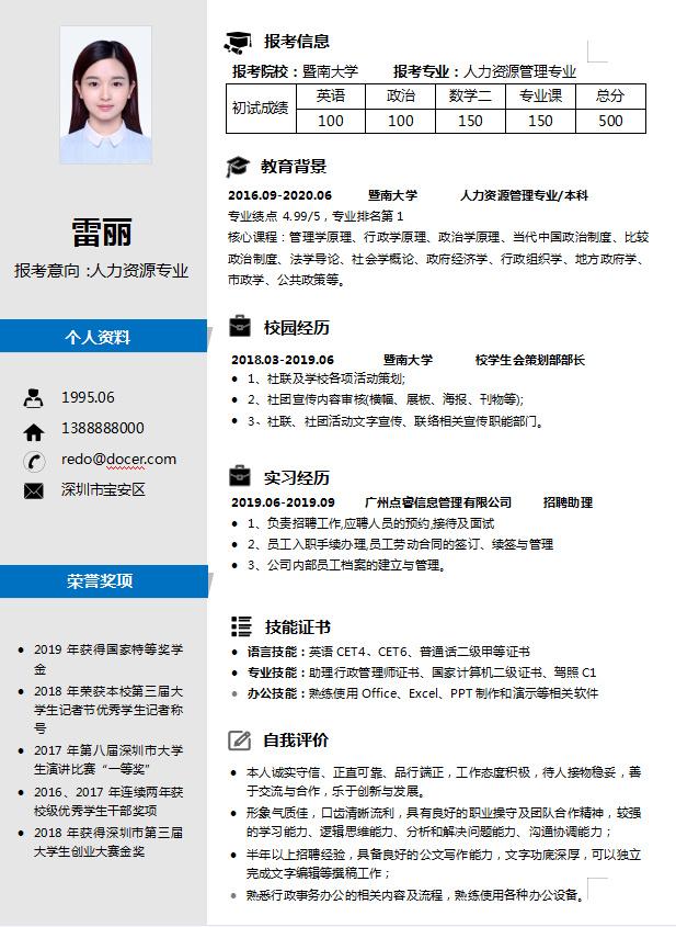 簡(jiǎn)歷模板比賽，創(chuàng  )新與實(shí)用的完美權衡之道