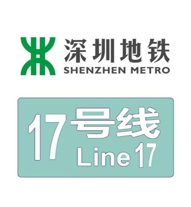 深圳地鐵17號線(xiàn)最新動(dòng)態(tài)及詳細步驟指南