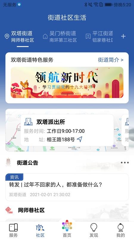 打造活力四溢的現代社區，最新社區資訊概覽