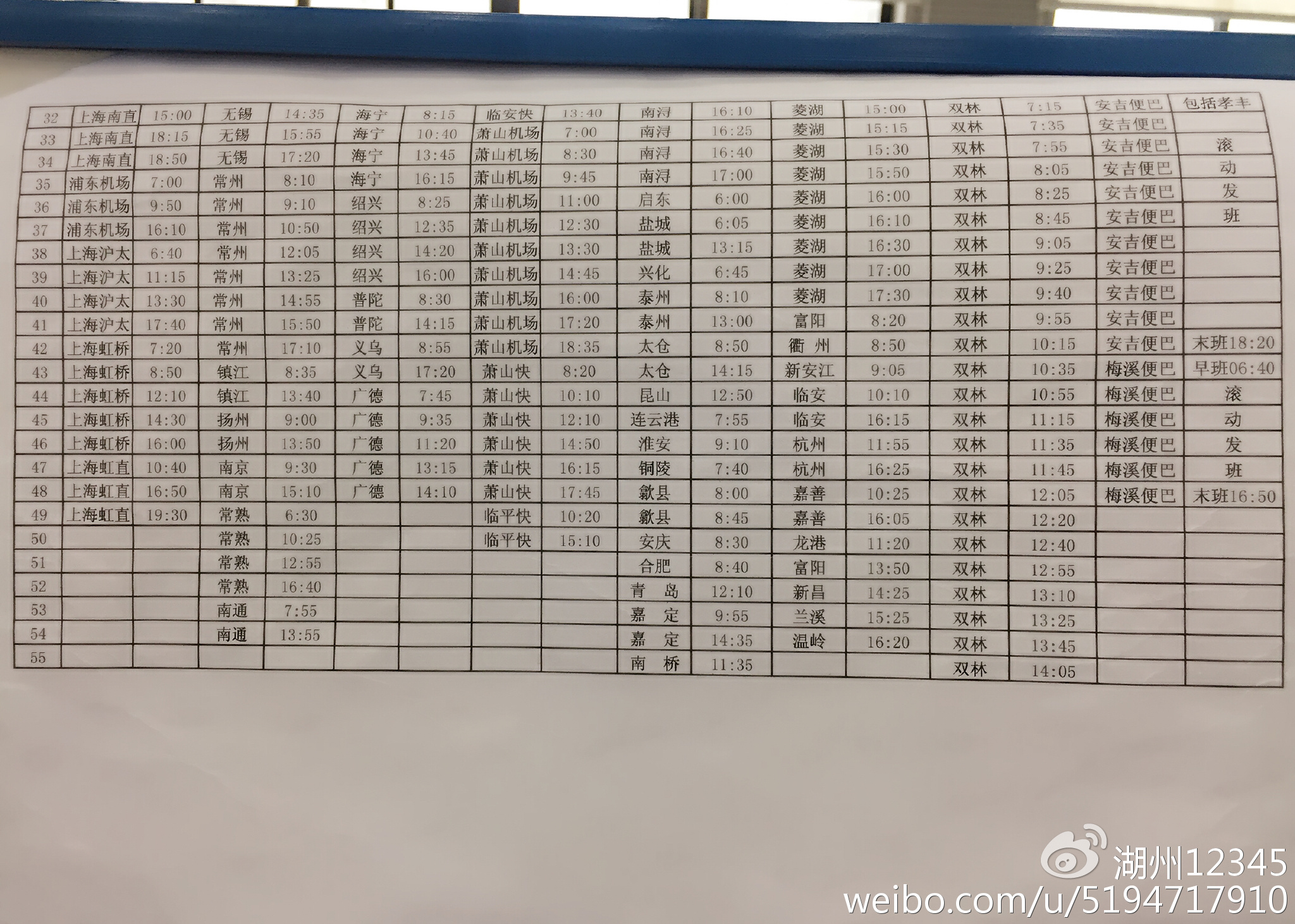 湖州高鐵時(shí)刻表更新，啟程探索自然美景之旅！